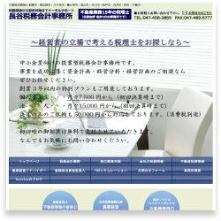 ホームページサンプル