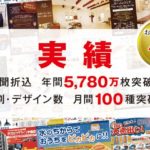 今月もたくさんのご相談・ご注文ありがとうございました!(2019年11月分)