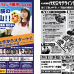 チラシデザイン・印刷・制作事例│千葉県印西市・学習塾様