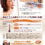 チラシデザイン・印刷・制作事例│千葉県成田市・ヘアサロン様