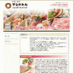 ホームページ作成・WEBデザイン制作事例│千葉県佐倉市・飲食店様