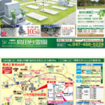 チラシデザイン・印刷・制作事例│千葉県八千代市・霊園様