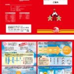 パンフレットデザイン・印刷・制作事例│千葉県八千代・クリーニング店様