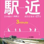 ポスターデザイン・印刷・制作事例│千葉県八千代市・住宅会社様