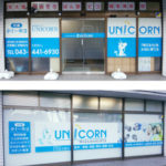 店舗窓シートデザイン・印刷・施工事例│千葉県千葉市・学習塾様