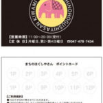 ショップカードデザイン・印刷・制作事例│千葉県船橋市・整体リラクゼーション様