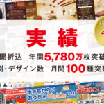 今月もたくさんのご相談・ご注文ありがとうございました!(2020年1月分)