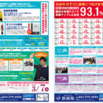 チラシデザイン・印刷・制作事例│千葉県千葉市・学習塾様
