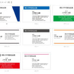 新商品「スピード名刺」を追加いたしました