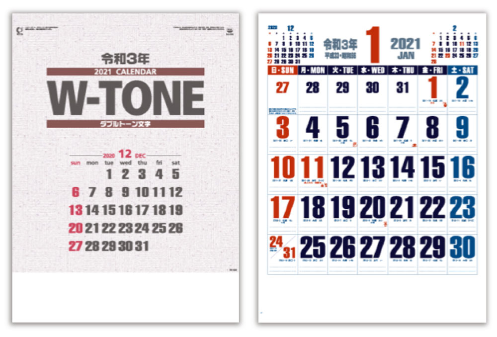 2021年名入れカレンダー 卓上カレンダー デザイン印刷は千葉県の八千代折込広告