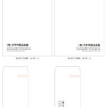 新商品「スピード封筒」を追加いたしました