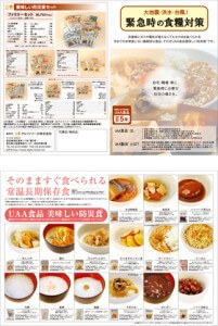千葉県 パンフレットデザイン印刷事例食品会社様