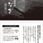 チラシデザイン・印刷・制作事例│千葉県八千代市・食品加工会社様