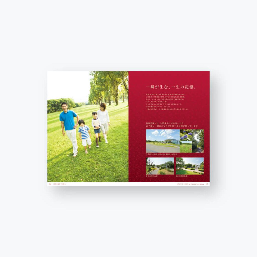 八千代市パンフレットデザイン 新築分譲住宅2