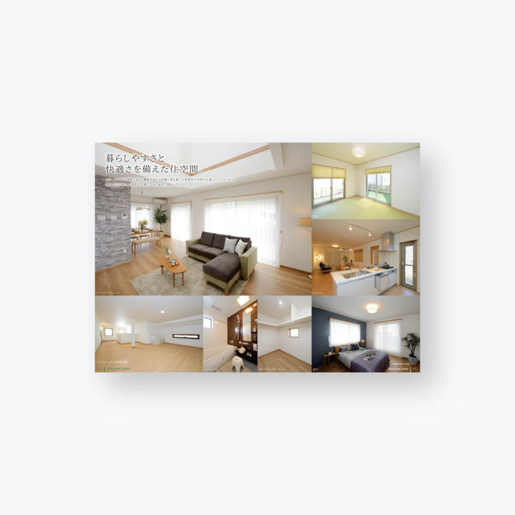 八千代市パンフレットデザイン 不動産会社2