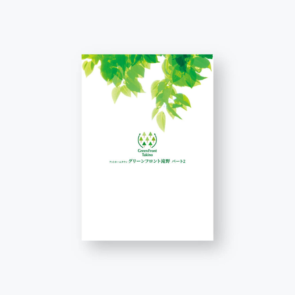 八千代市パンフレットデザイン 不動産会社